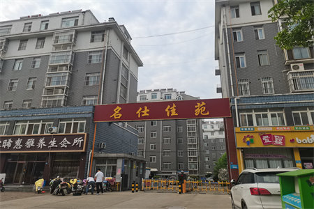 鑫和国际佳园全款60万包改合同